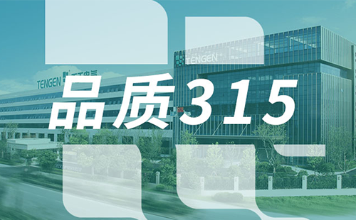 品质315，ag博天堂树立断路器品控标杆